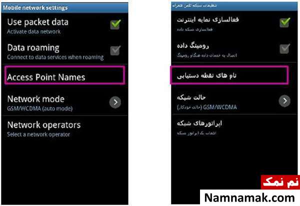 فعال سازی اینترنت رایتل