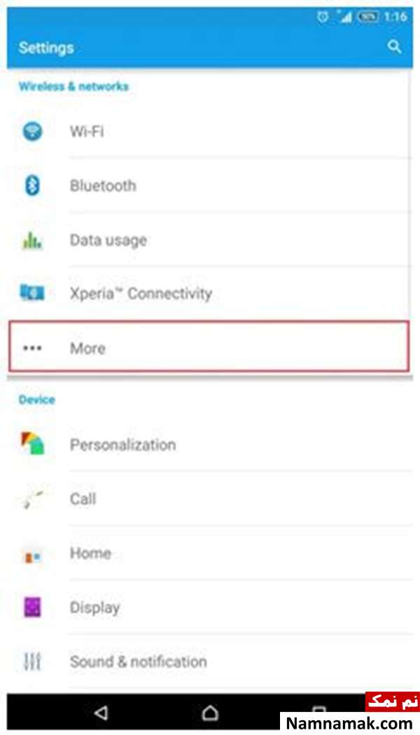 فعال سازی اینترنت رایتل