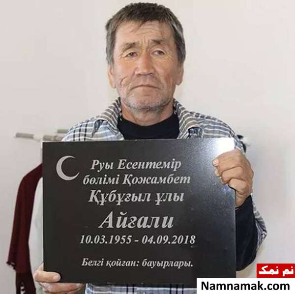 زنده شدن مرده پس از مرگ زنده شدن مرده پس از دو ماه