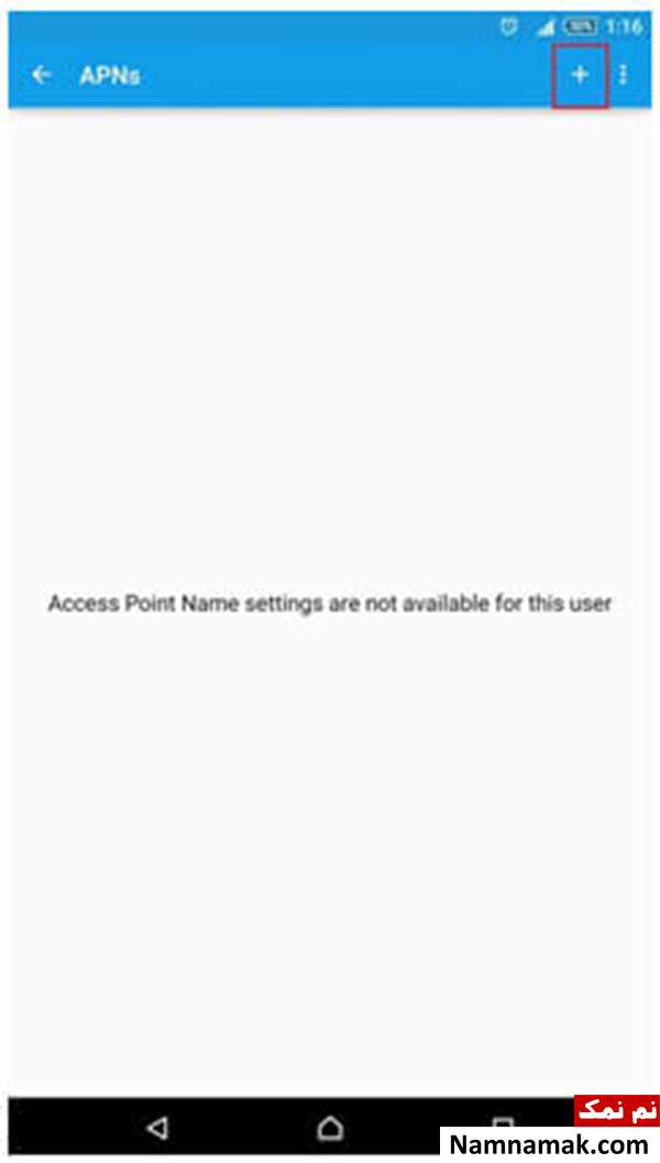 فعال سازی اینترنت رایتل