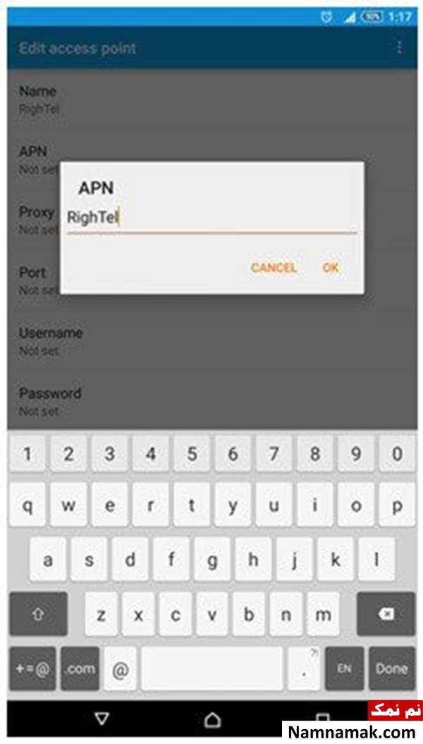 فعال سازی اینترنت رایتل