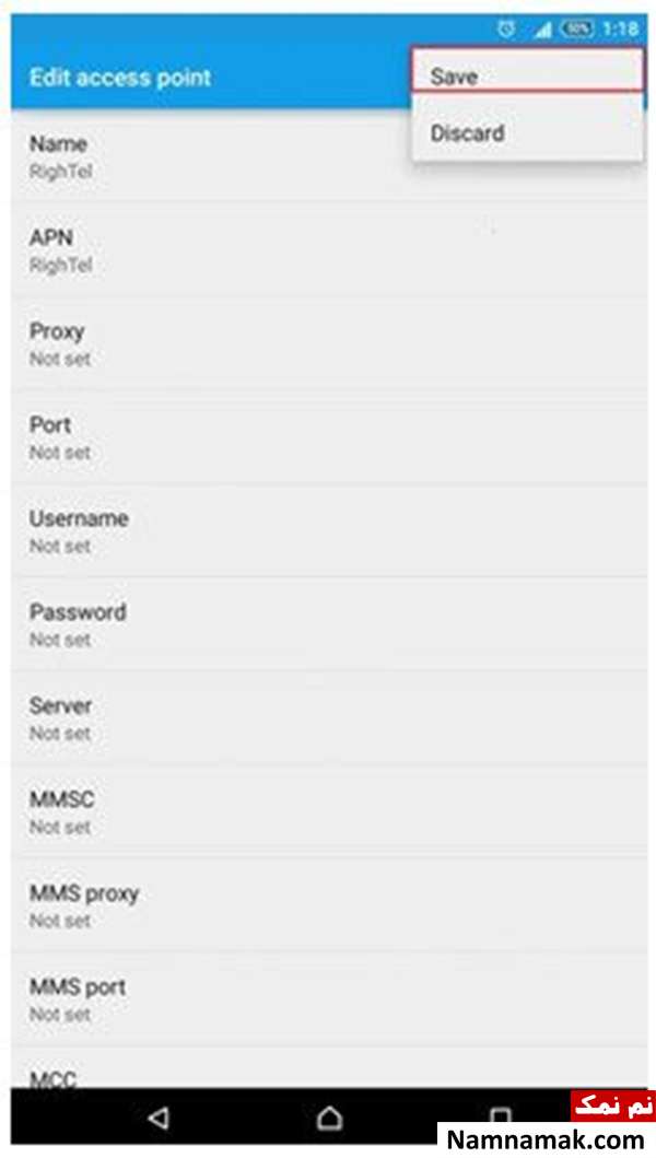 فعال سازی اینترنت رایتل