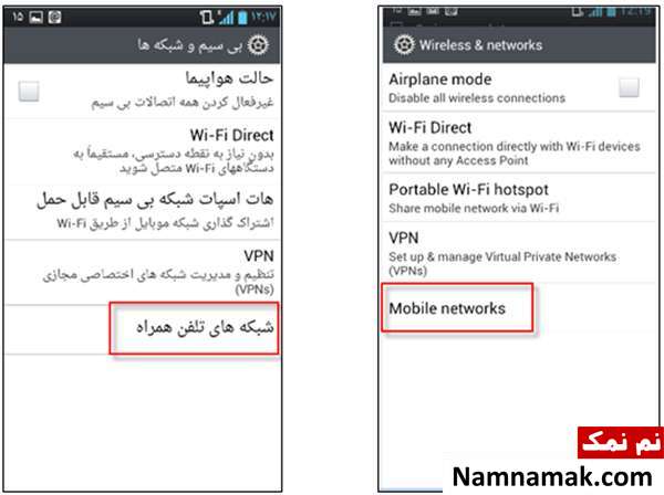 تنظیمات