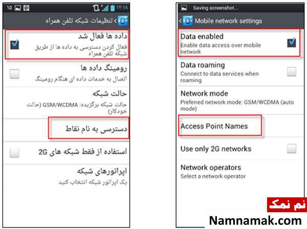 تنظیمات