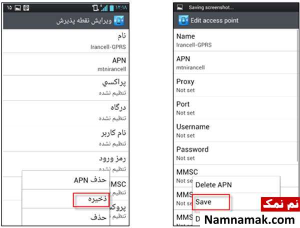 تنظیمات