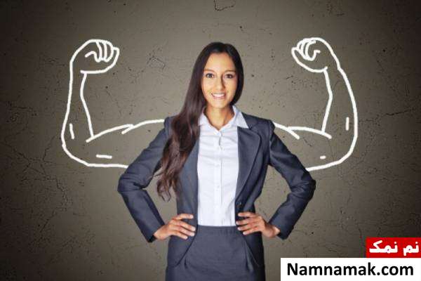 ویژگی رفتاری و شخصیتی زنان قوی