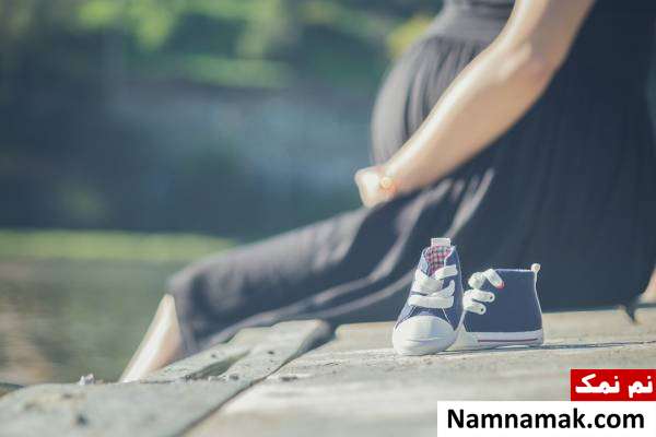 ممنوعیت های ماه نهم بارداری