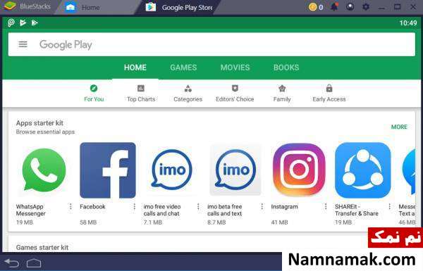 ویژگی های منحصر بفرد و خاص برنامه bluestacks