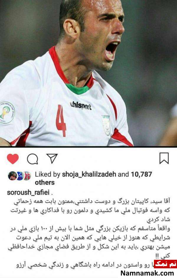 خداحافظی کاپیتان پرسپولیس