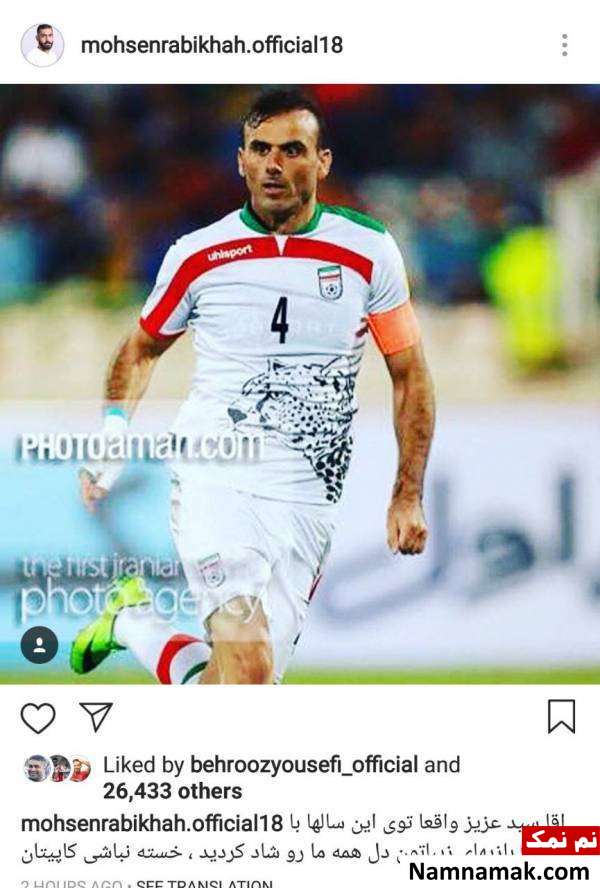 واکنش بازیکنان به خداحافظی سید جلال