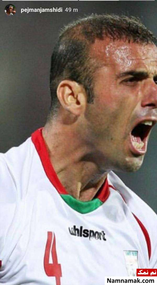 خداحافظی سید جلال