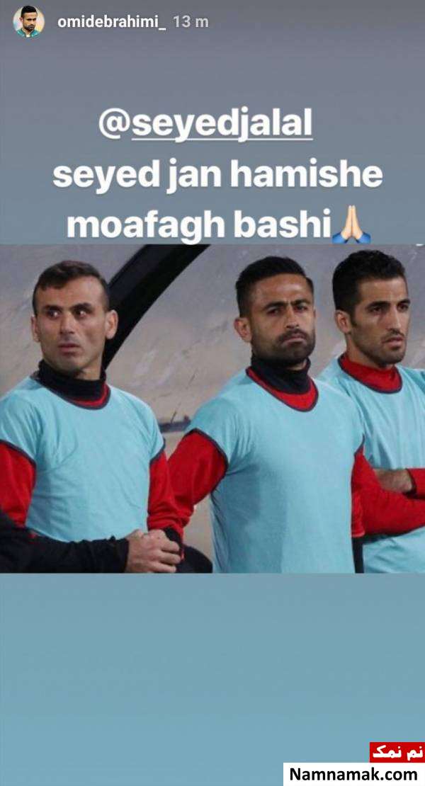 خداحافظی کاپیتان پرسپولیس