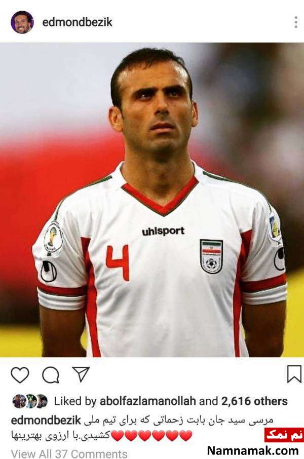 واکنش بازیکنان به خداحافظی سید جلال