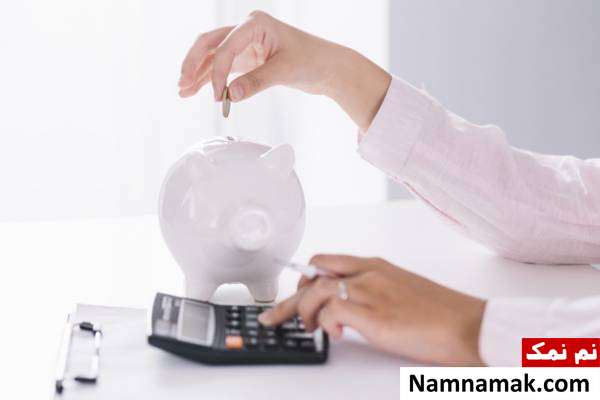 کاهش هزینه پس انداز کردن پول