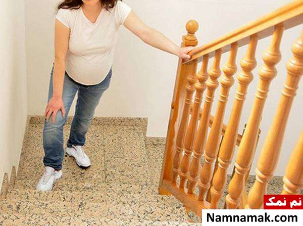 آیا پله برای بارداری ضرر دارد