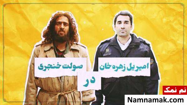 گریم هادی کاظمی و احمد مهرانفر در سریال سالهای دور از خانه