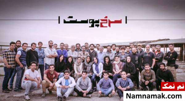 بازیگران و عوامل فیلم سرخپوست عوامل فیلم سرخ پوست در یک قاب
