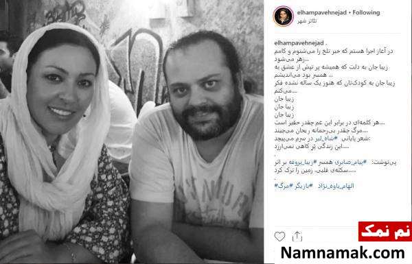 تسلیت هنرمندان برای درگذشت همسر زیبا بروفه
