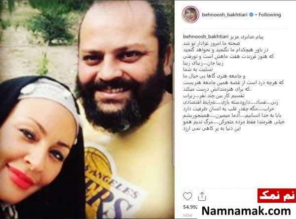 تسلیت چهره ها برای درگذشت همسر زیبا بروفه