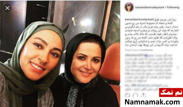 تسلیت هنرمندان برای درگذشت همسر زیبا بروفه