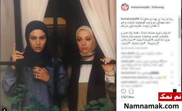 تسلیت هنرمندان برای درگذشت همسر زیبا بروفه