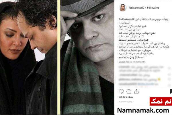 تسلیت هنرمندان برای درگذشت همسر زیبا بروفه