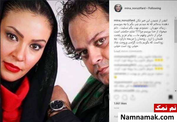 تسلیت چهره ها برای درگذشت همسر زیبا بروفه