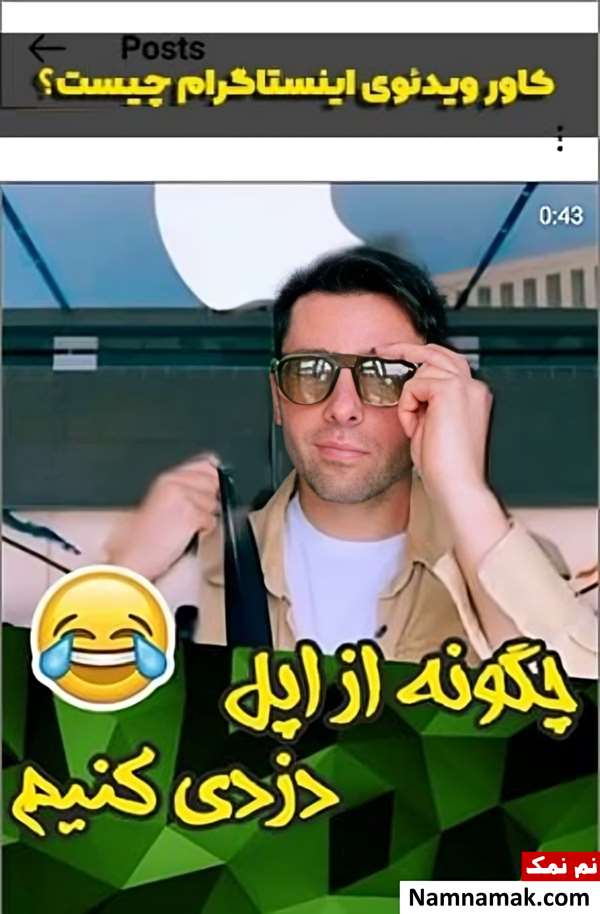آموزش تصویری انتخاب و ویرایش کاور پست اینستاگرام