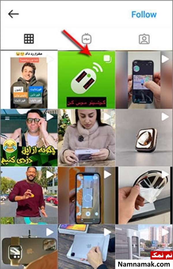 آموزش تصویری انتخاب و ویرایش کاور پست اینستاگرام