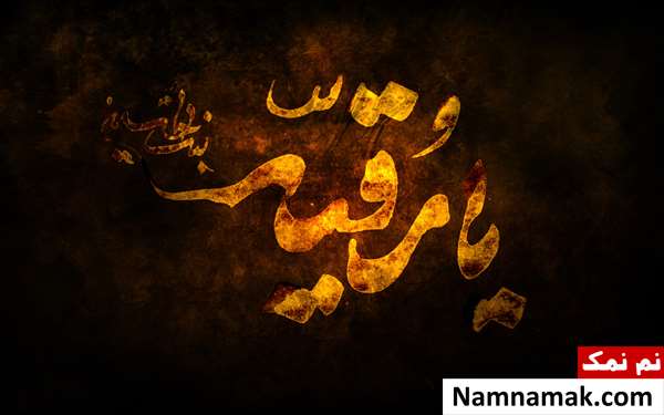 شهادت حضرت رقیه چه روزی است؟