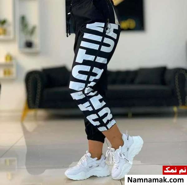مدل های شلوار اسلش مشکی دخترانه و پسرانه