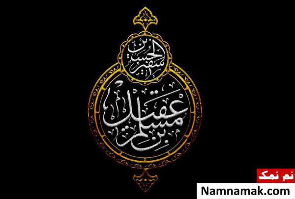 شب و روز اول محرم متعلق به کیست؟