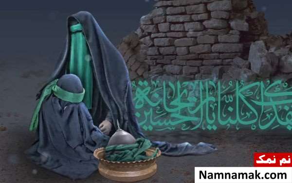 شب و روز سوم محرم متعلق به کیست؟