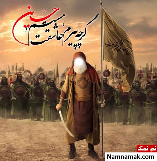 شب و روز پنجم محرم متعلق به کیست؟