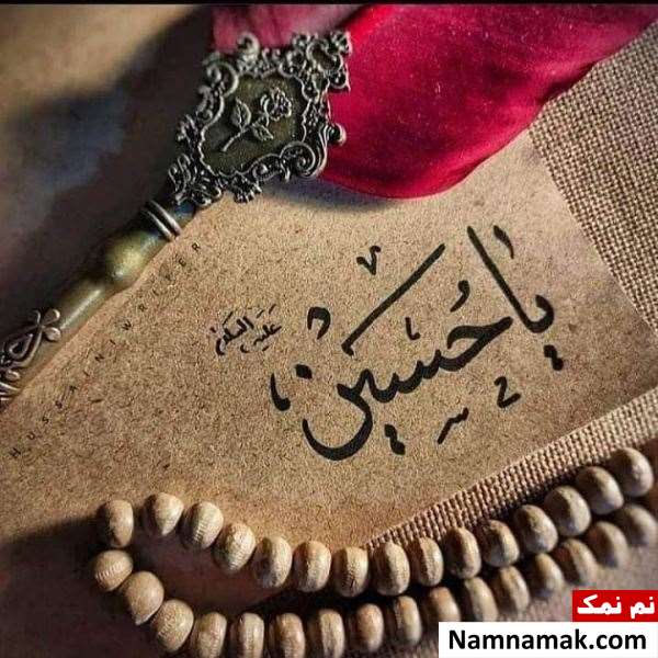 شب و روز ششم محرم متعلق به کیست؟