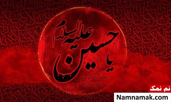 شب و روز هفتم محرم متعلق به کیست؟