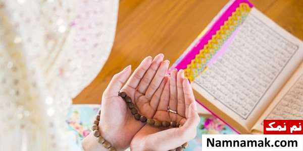 بهترین دعا برای جلوگیری از پیری