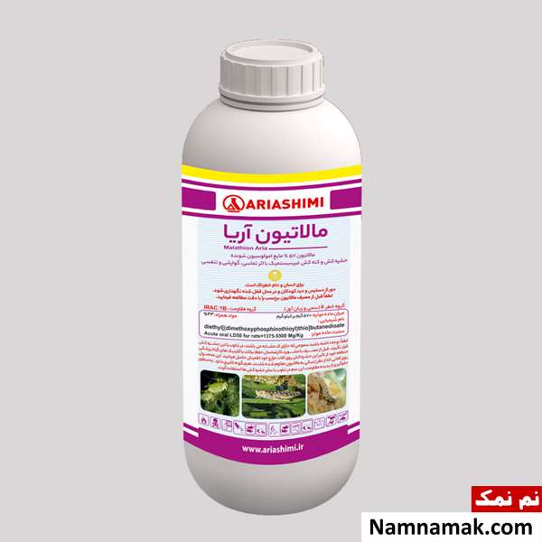 سم مالاتیون سم مالاتیون
