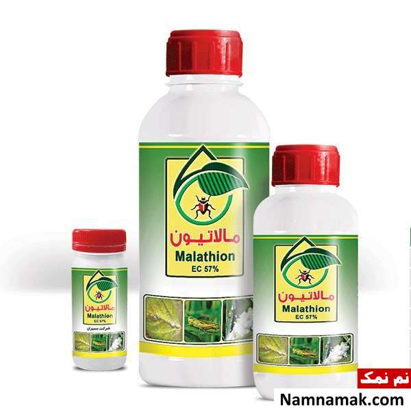 سم مالاتیون سم مالاتیون