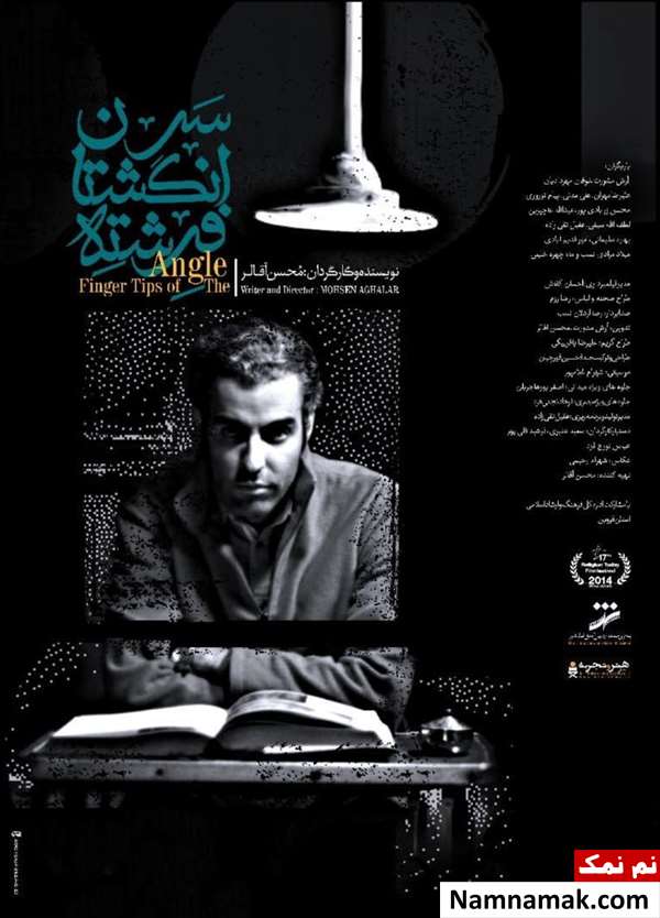 فیلم سرانگشتان فرشته