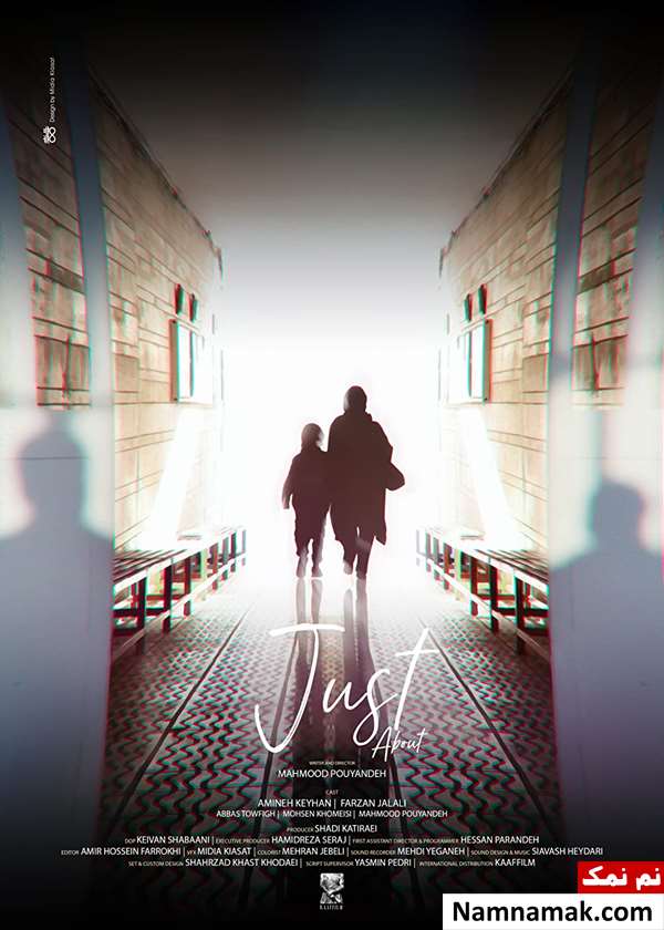 فیلم کوتاه حدود