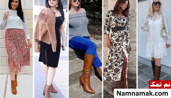 بوت قهوه ای رو با چی ست کنیم؟