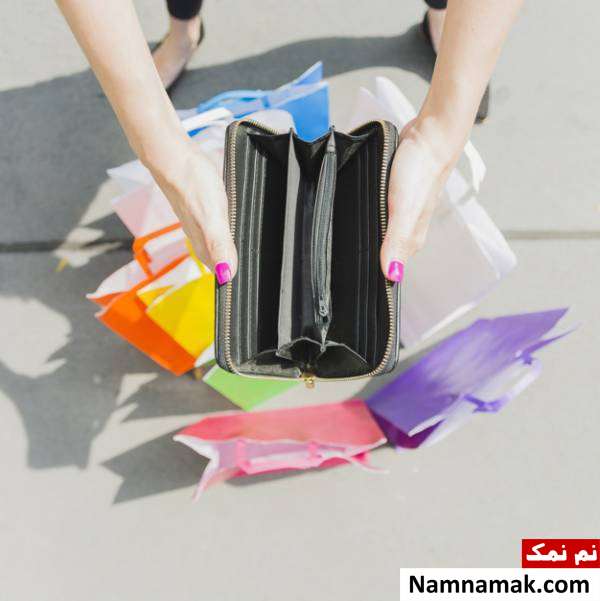 راه خرج نکردن پول