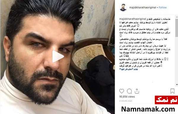 اینستاگرام مجید خراطها مجید خراطها