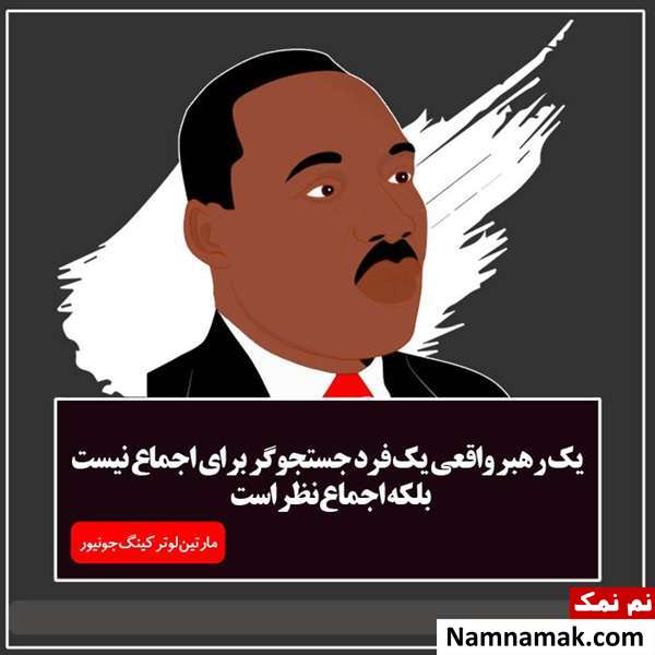 مارتین لوتر کینگ جملات مارتین لوتر کینگ