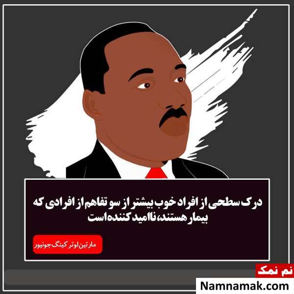 مارتین لوتر کینگ جونیور صحبت های مارتین لوتر کینگ