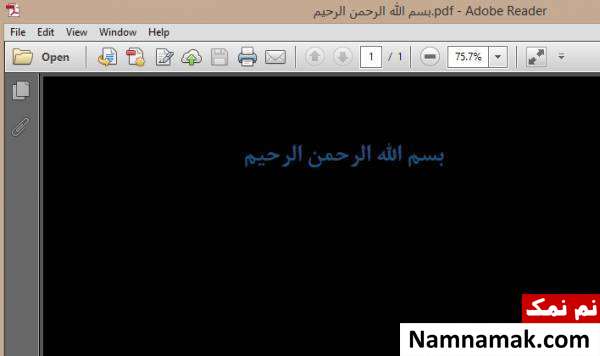 آموزش فایل هایPDF