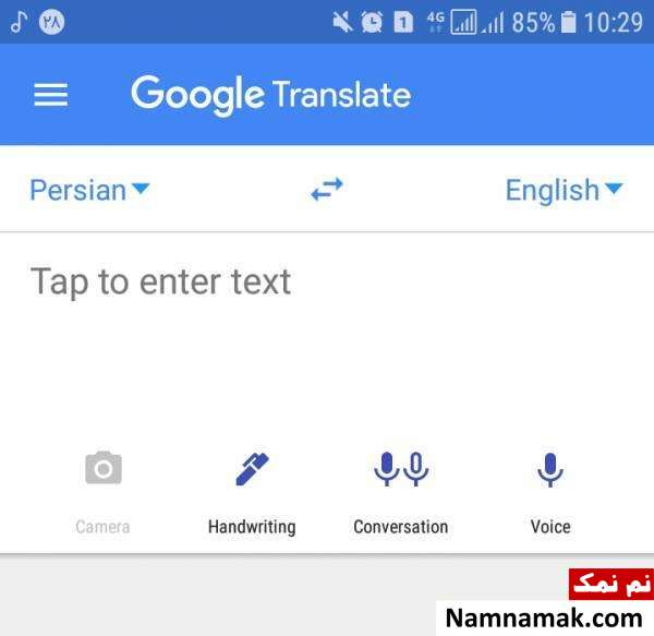 ویژگی های برنامه گوگل ترنسلیت