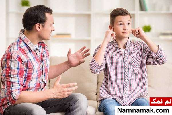 برخورد والدین با نوجوانان