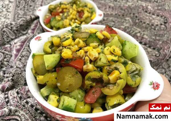 طرز تهیه سالاد زیتون و ذرت